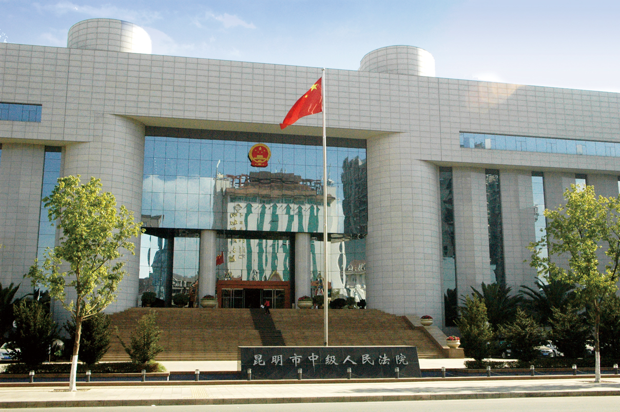 1、-昆明市中级人民法院计算机中心机房改造工程.jpg